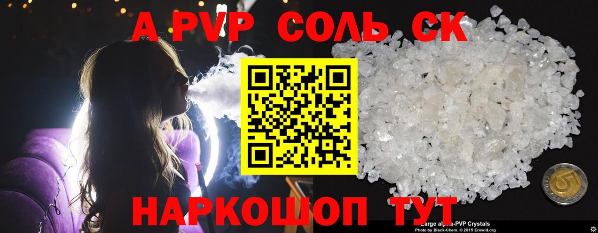 A PVP СК Коммунар