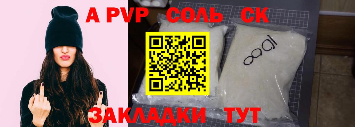 Альфа ПВП мука  A-PVP  Коммунар  Вход с VPN  Alpha PVP крисы CK 