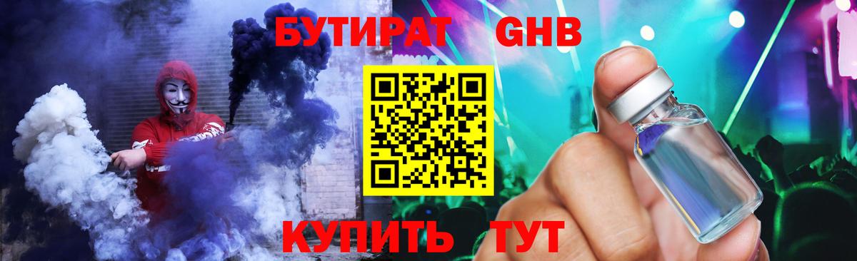 Бутират буратино  БУТИРАТ  Коммунар  Вход с VPN 