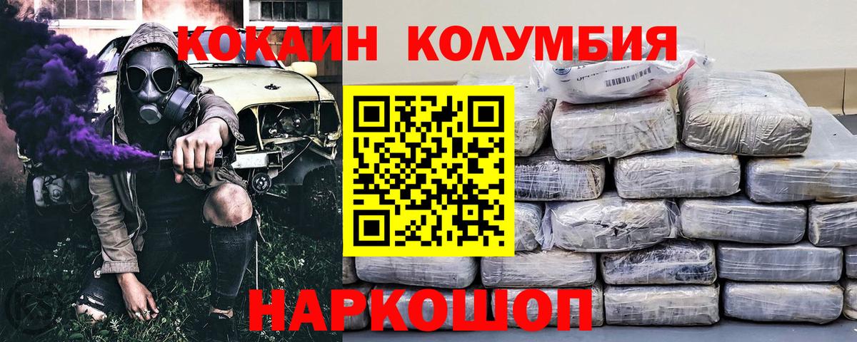 COCAIN 97%  COCAIN VHQ  продажа наркотиков  Коммунар  Вход с VPN 