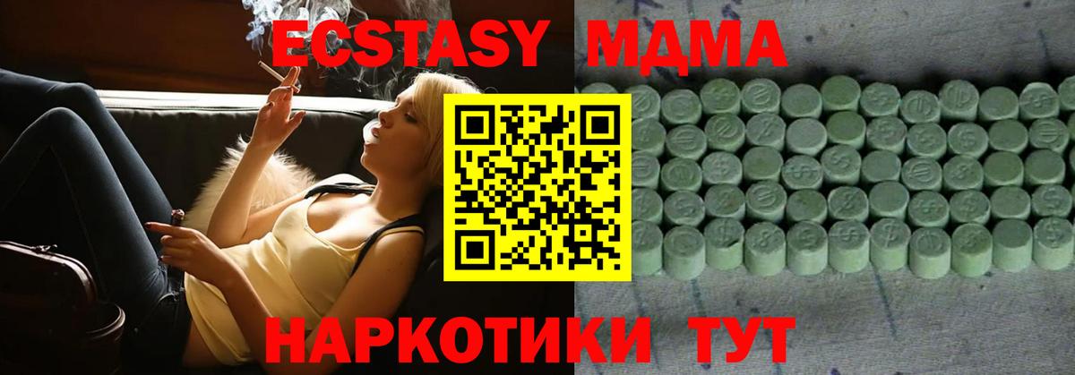 Экстази VHQ  Вход с VPN  Ecstasy  ЭКСТАЗИ TESLA  Коммунар 