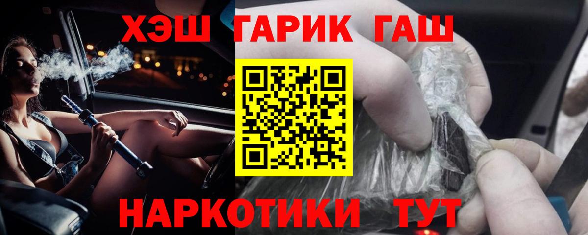 Коммунар  ГАШИШ 40% ТГК  Вход с VPN  ГАШИШ Premium 