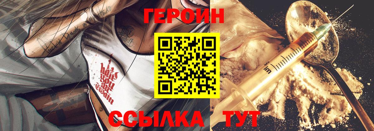 ГЕРОИН хмурый Коммунар
