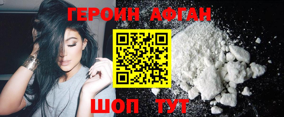 Героин герыч  Героин  Коммунар  Вход с VPN 