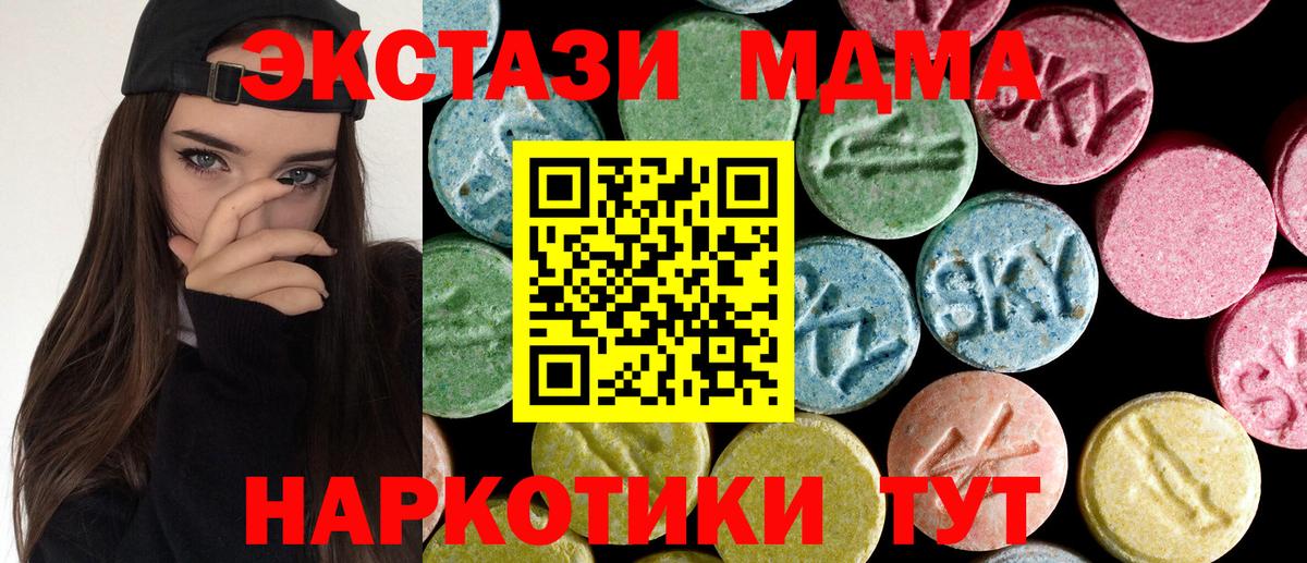 Коммунар  MDMA crystal  MDMA crystal  Вход с VPN 