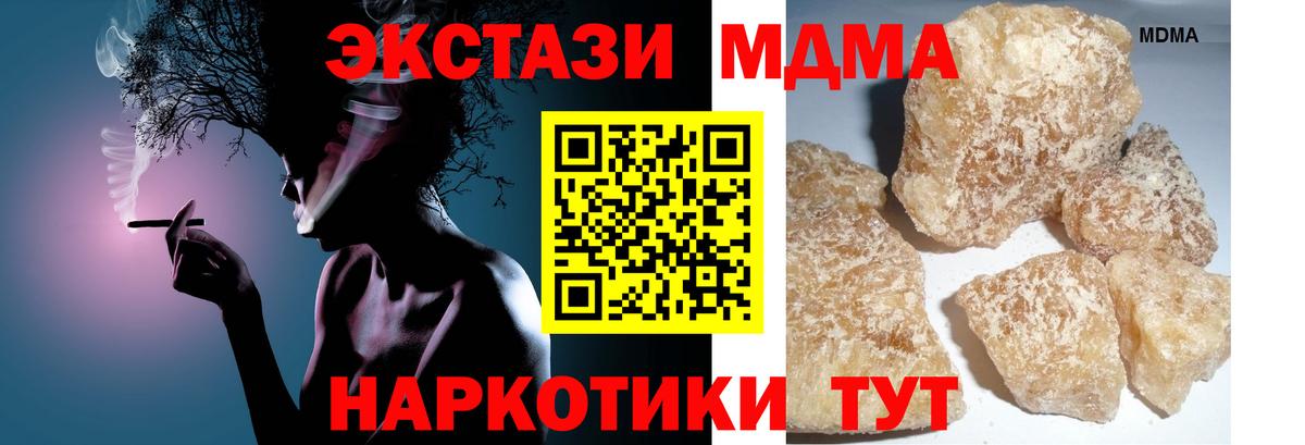 MDMA Molly Коммунар