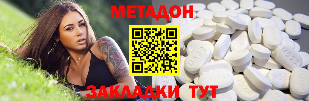 МЕТАДОН белоснежный  Метадон мёд  Вход с VPN  Коммунар 