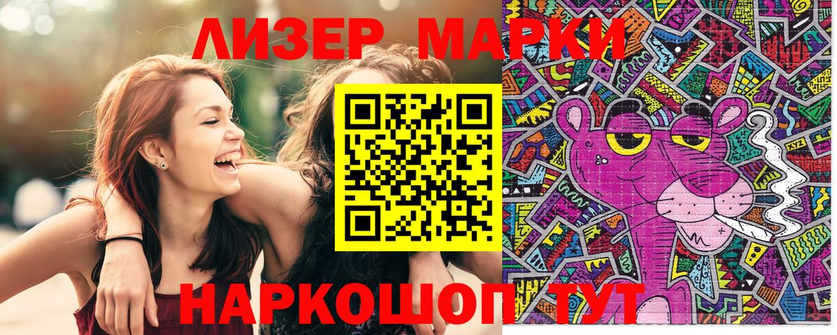 Марки 25I-NBOMe 1,5мг  Вход с VPN  Марки 25I-NBOMe 1,5мг  Марки 25I-NBOMe  Коммунар 