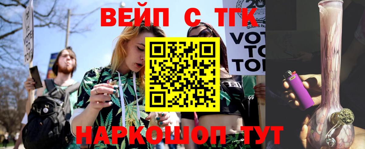 ТГК Wax Коммунар