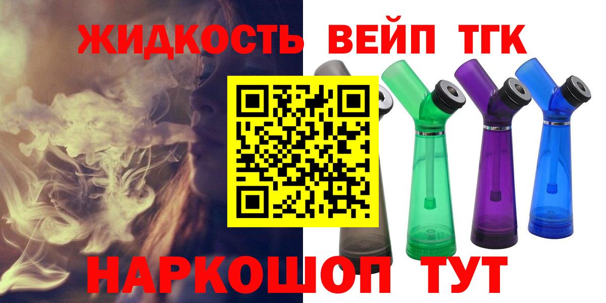 Коммунар  Дистиллят ТГК жижа  mega ТОР  Вход с VPN 